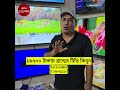 ১৬৫০০ টাকায় ব্রান্ডের টিভি কিনুন। JVCO TV price in Bangladesh 2026