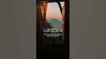 أفلا يتدبرون القرآن || تلاوة عطرة أرح قلبك ومسمعك ❤ القارئ عبد الله الموسى Quran
