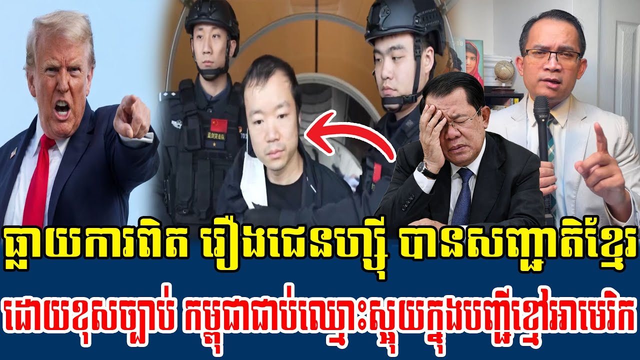 16/01/2026 Mr  Muong Nareth Live Talk Show Khmer News Cambodia-Thailand border issue