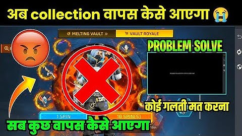 😫 MELTING EVENT NOT OPEN PROBLEM SOLVE| THE EVENT IS CLOSED TEMPORARY | NEW EVENT NOT OPENING