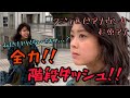 ノンストップ!で活躍する杉原千尋アナ、全力階段ダッシュでヘトヘトに?!