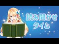 ASMR 読み聞かせ 眠れない子も眠れる子もおいでー ASMR 読み聞かせ 眠れない子も眠れる子もおいでー