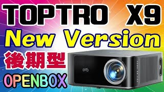 TOPTRO X9 後期型 OPENBOX リモコンやGUI、処理エンジン等の全てが別物