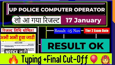 UP POLICE COMPUTER OPERATOR LATEST NEWS! UP POLICE COMPUTER OPERATOR CUTOFF AFTER ANSWER KEY!RESULT 