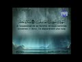 سورة النمل القصص العنكبوت الروم لقمان السجدة الأحزاب سباء الشيخ السديس والشريم