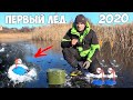 ПЕРВЫЙ ЛЁД 2020!!! ЩУКИ ЕДЯТ САМИ СЕБЯ или РЫБАЛКА на ЖЕРЛИЦЫ - река Северский Донец
