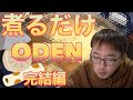 【アツアツ】撮れ高ナシ！ぷんさんクッキング😭