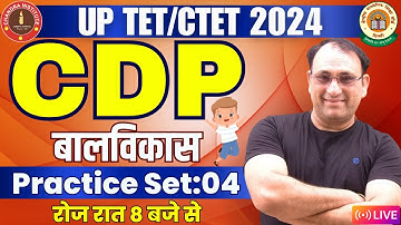 UPTET/CTET CDP 2024 | UPTET CDP Class | CTET CDP Class | Practice set- 04 | CDP Class By RP SIR
