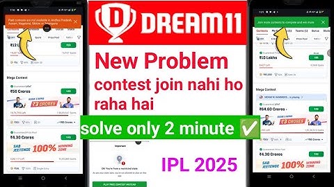 paid contests are not available in dream11 | dream11 contest join problem | paid contests are not