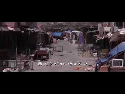 وجع العراق محمد العريني 