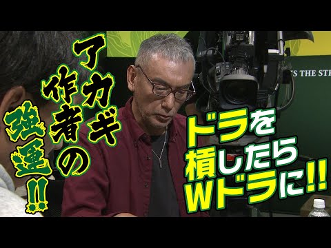 ドラをカンしたらWドラに!!【麻雀最強戦2018】