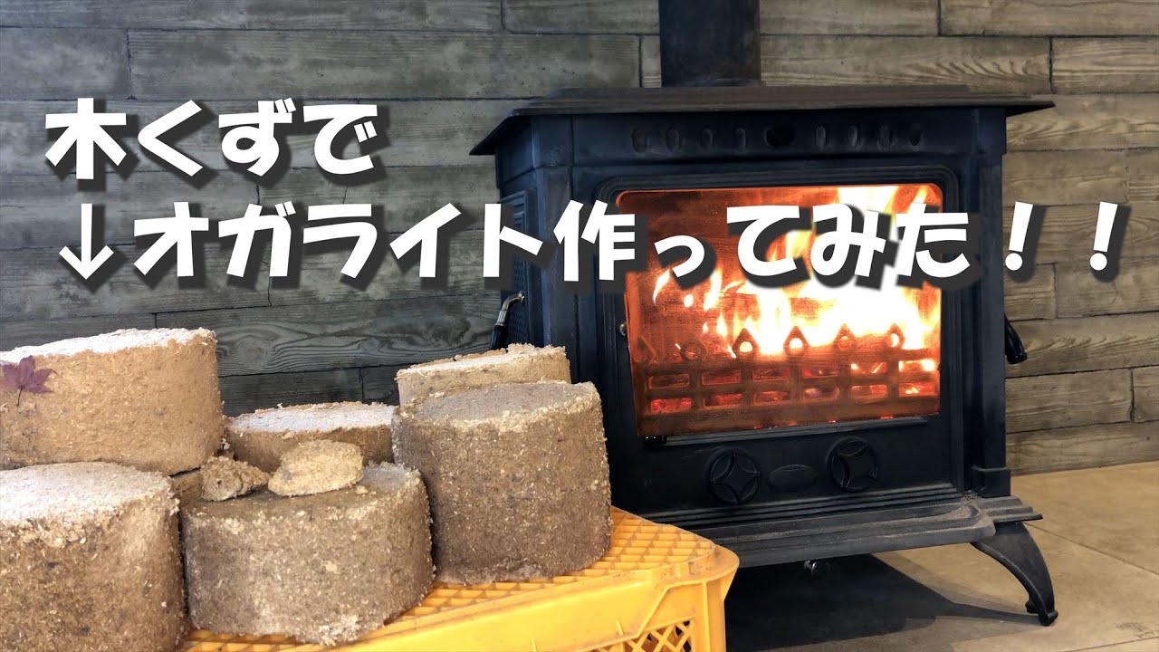 I Made Wood Briquettes Out of Sawdust. - YouTube