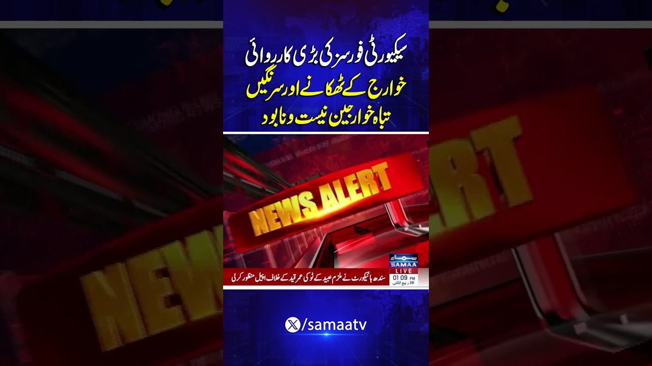 Security Forces Wipe Out Khawarij Hideouts in Bajaur’s Shahi Tangi Foresta | SAMAA TV