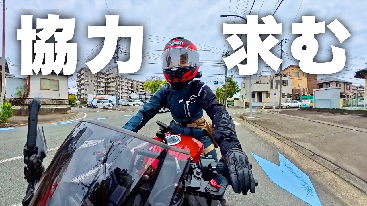 Why am I heading to Spain?! Please lend me your support