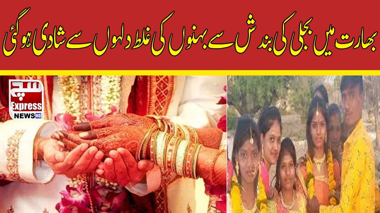 Bride Marries Sister’s Groom After Mix Up Due To Power Cut