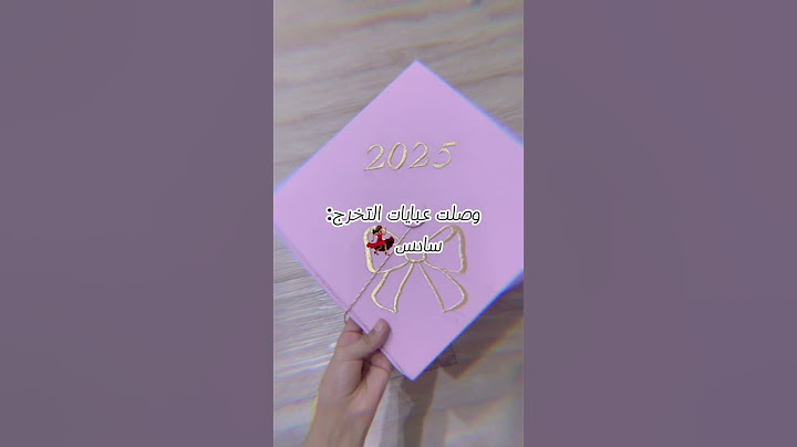 اخيراً وصلت عبايات التخرج 🎓  💃💃