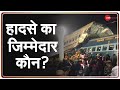 Bikaner Express Derailed Update: मृतकों के परिजनों को 5-5 लाख की मुआवजा | West Bengal Train Accident