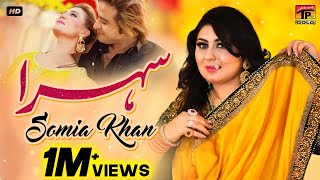 Sehra Somia Khan Official Video Thar Production