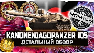 Kanonenjagdpanzer 105 - ДЕТАЛЬНЫЙ ОБЗОР ✮ World of Tanks