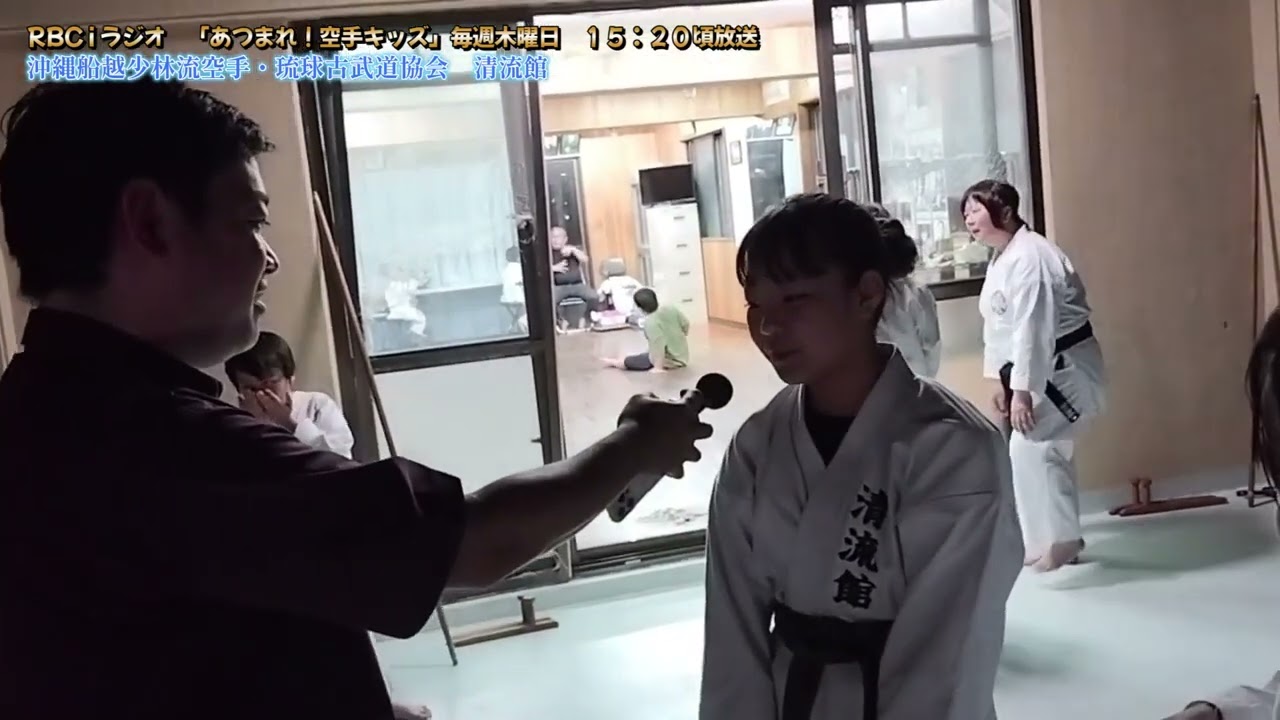 RBCiラジオの番組「あつまれ！空手キッズ」が清流館にキター！2024年7月に放送予定　#空手 #karate  #karatekobudo #空手古武道
