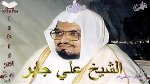 Sheikh Ali Jaber - Quran (14) Ibrahim - سورة إبراهيم