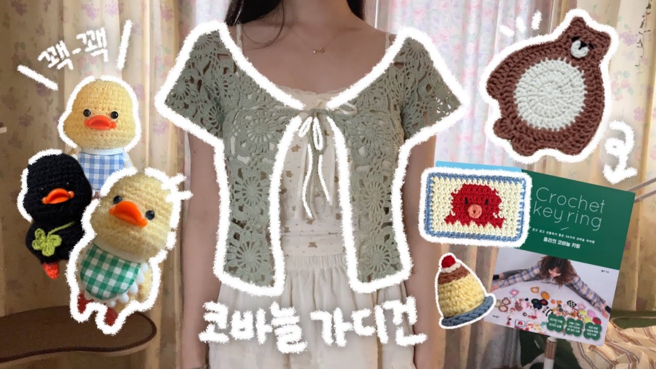 Вязаный журнал) Кукла Утка🐤 • Вязаный крючком кардиган • [Вязаный крючком брелок Холли]📚 Подставк...