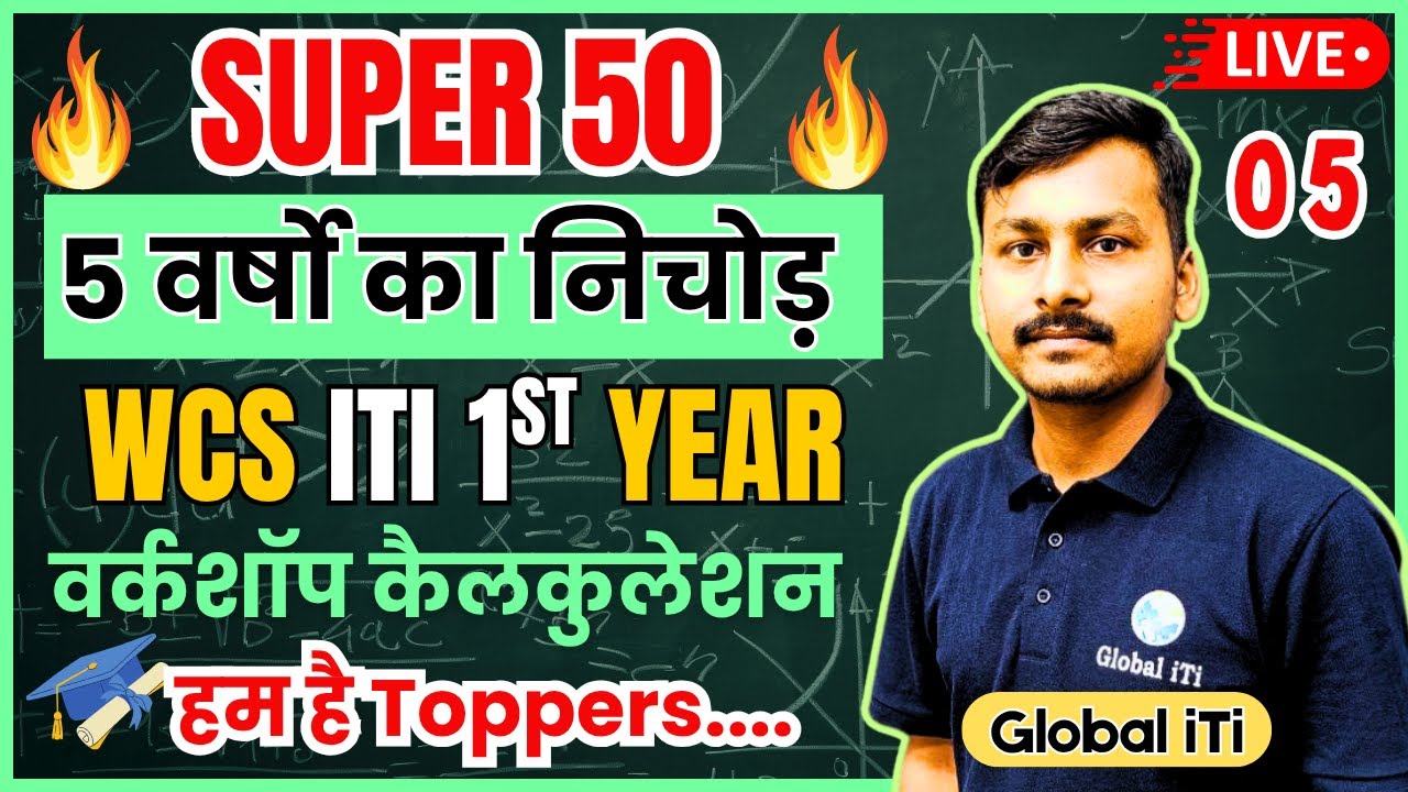 SUPER-50 Toppers Series Class-05 | Workshop Calculation and Science 1st Year