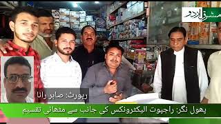 ||Mashriq Urdu|| DC Phoolnagar Promotion