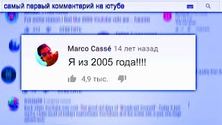 :       2005  / YouTube