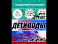 Второй день Соревнований по плаванию "Дети Воды" 23 мая 2021 года г.Новосибирск