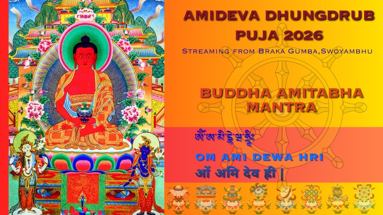 Day 6 Session 1 = Amitabha (Amideva) Dhungdrub Puja 2026 Live streaming from Braka Samaj Gumba