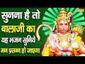 सुनना है तो बालाजी का यह भजन सुनिए मन प्रसनं हो जायेगा | Mehandipur Balaji | New Balaji Bhajan 2021