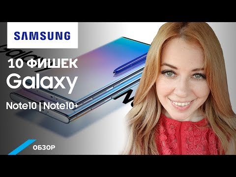Краткий обзор нового Galaxy Note10/10+. Почему вызвал такие бурные эмоции?