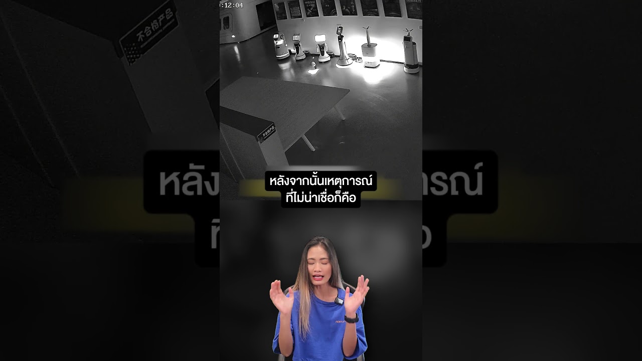 หุ่นยนต์ถูกลักพาตัวด้วยหุ่นยนต์ !! #ExtremeIT