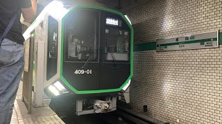 大阪メトロ中央線400系運転開始初日 長田駅発車