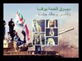 اذينة العلي اهداء لبني معروف الله والخمس سيوف اذينة العلي اهداء لبني معروف الله والخمس سيوف