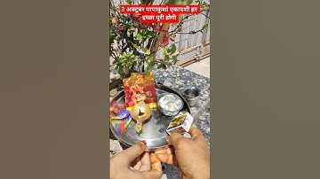 3 अक्टूबर पापा कौन सा एकादशी व्रत का उपाय #upay 🙏🙏🙏