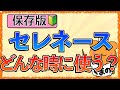 イラストで学ぶ医学!「セレネースがパーキンソン病に禁忌な理由とは?」投与時の注意点や看護をわかりやすく解説!