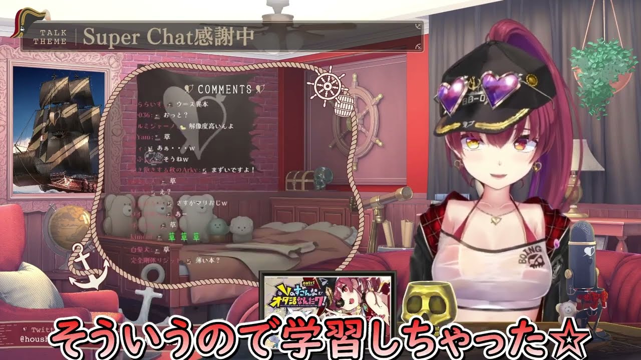 おじさんゲームで優勝した船長のネタの仕入れ先が生々し過ぎた...w【ホロライブ/切り抜き/Vtuber/ 宝鐘マリン 】