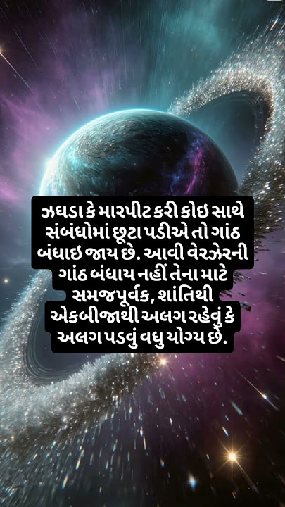 Sagittarius November 23 to December 23