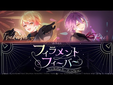 Filament Fever | フィラメントフィーバー | Tenma Tsukasa
