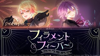 Filament Fever | フィラメントフィーバー | Tenma Tsukasa × Kamishiro Rui | KasaRui / RuiKasa mix