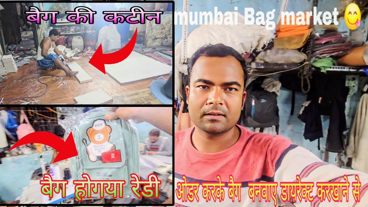 How to bags market in mumbai मुम्बई बैग मार्केट मदनपुरा