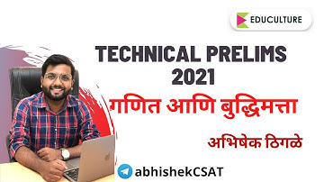 Technical Prelims 2021 | Mathematics & Reasoning | Abhishek Thigale