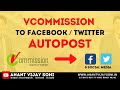 vCommission to Facebook/Twitter Autopost - 1000% Increase Your vCommission Affiliate Earning - Hindi