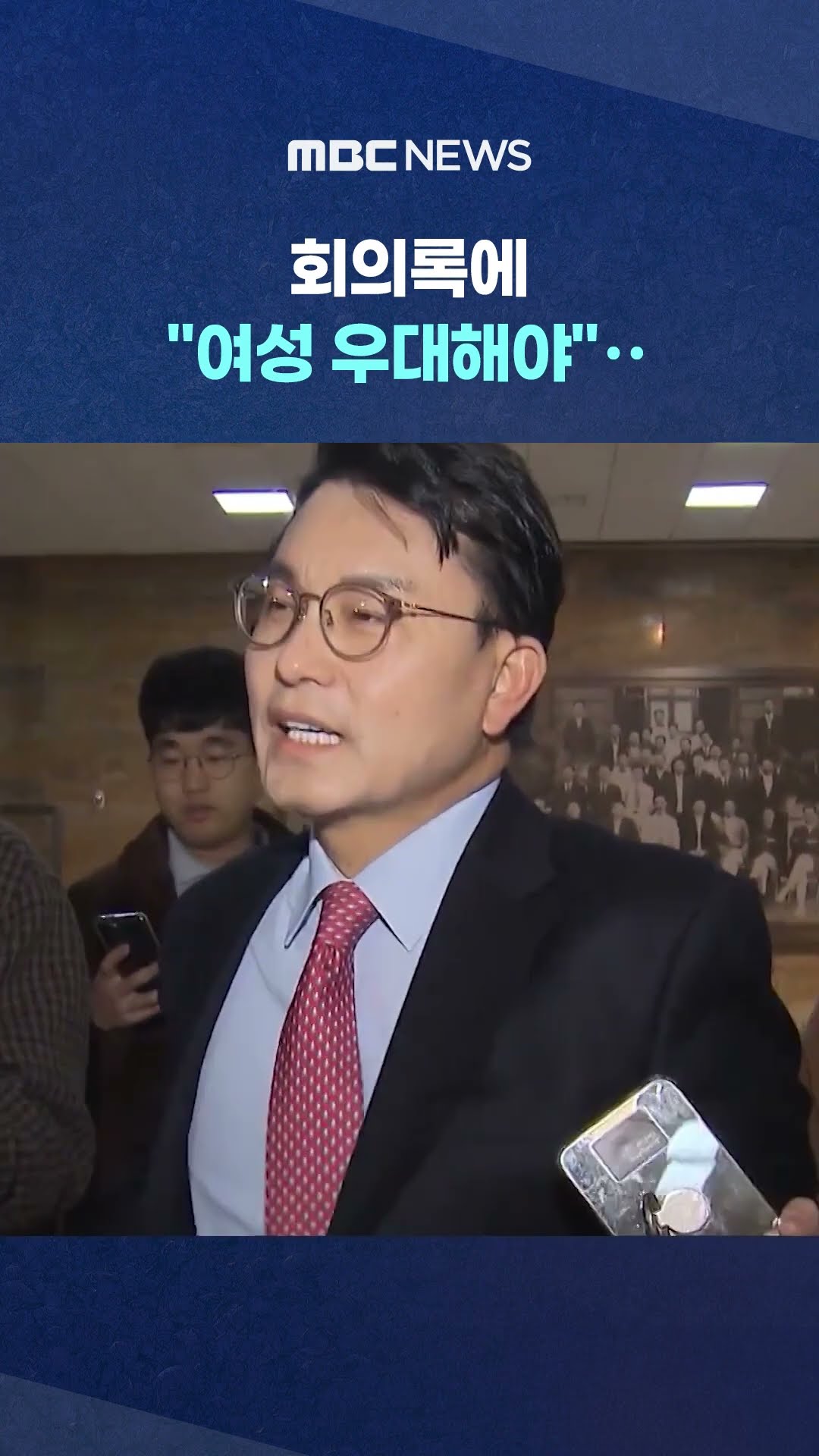 김영선 공천 밀었나? #Shorts (MBC뉴스)