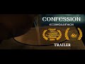 Confession (Εξομολόγηση) - Trailer