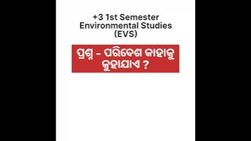 +3 1st Semester Environmental Studies | Aecc-1 EVS |