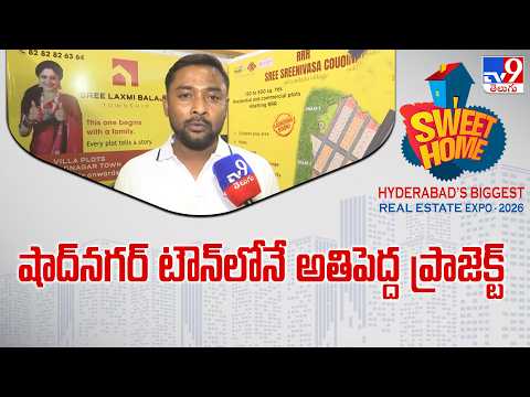 TV9 Sweet Home : షాద్‌నగర్‌ టౌన్‌లోనే అతిపెద్ద ప్రాజెక్ట్‌ : GEM Group - TV9