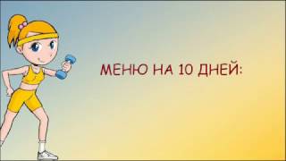 Похудение по Комаровскому результат 100% Похудение по Комаровскому результат 100%